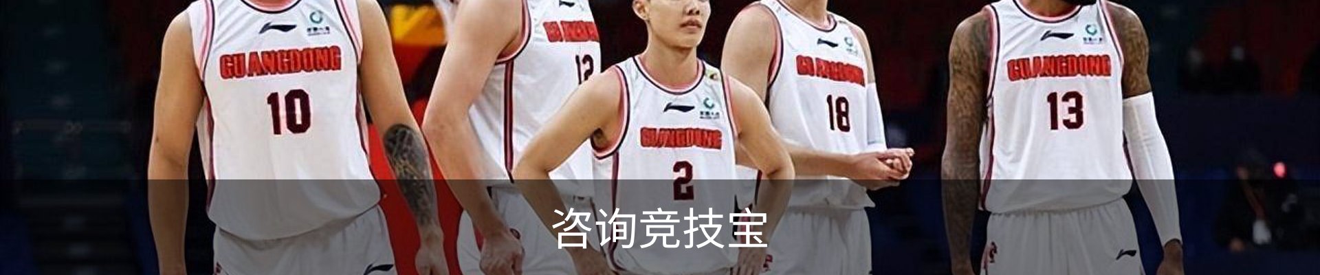 咨询竞技宝